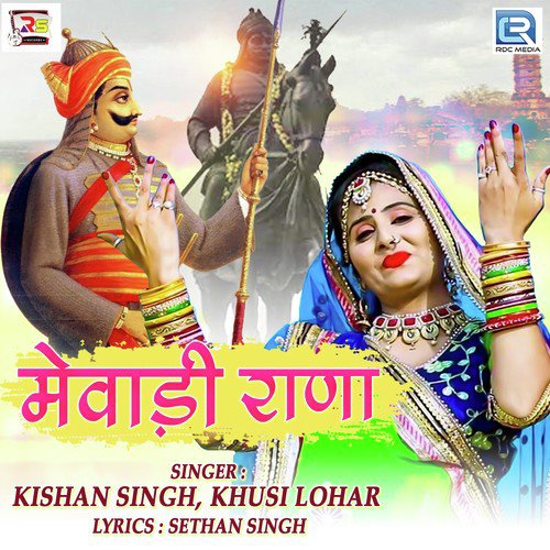 Khusi Lohar Songs MP3 Download